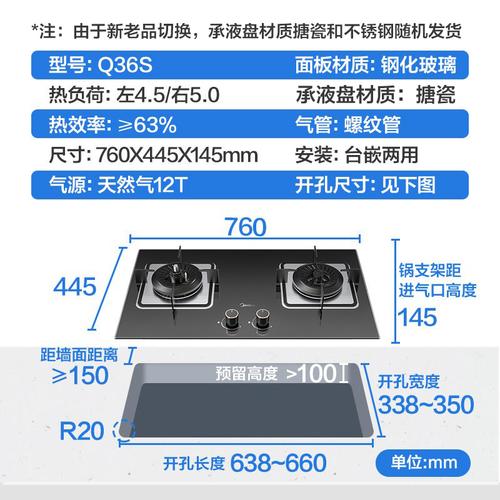 美的燃气灶新装故障