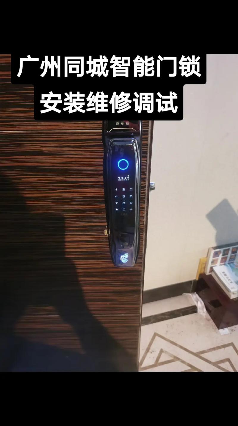 智能电子锁故障怎么修理