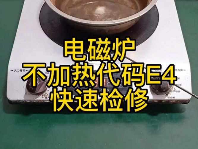 创尔特壁挂炉故障码E4