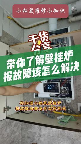 壁挂炉e3故障一会又变好