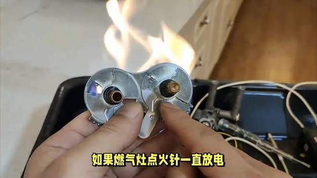燃气灶故障放电针