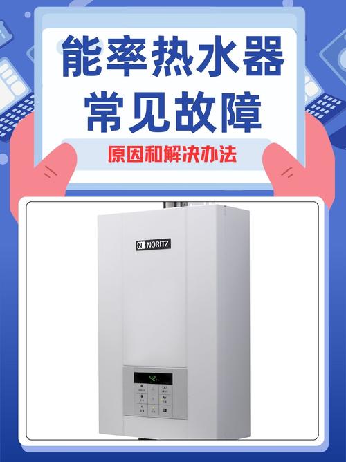 能率热水器故障码88工作正常