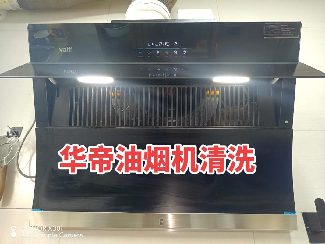 华帝蒸汽洗油烟机故障