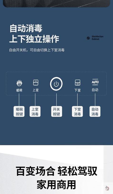 小消毒柜的开关故障