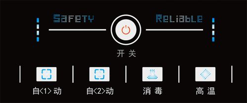 小消毒柜的开关故障