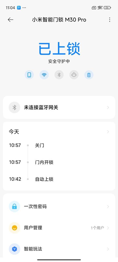 智能锁蓝牙出故障