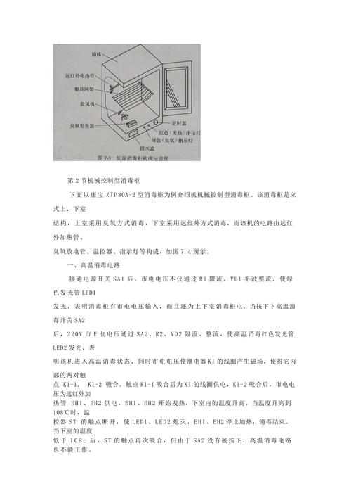消毒柜的故障排除