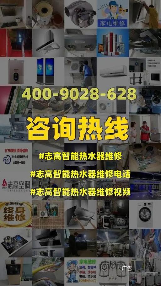 志高电热水器故障码大全