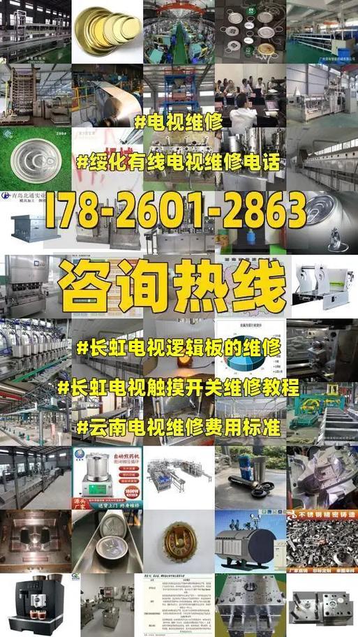 厦门有线电视故障报修电话是多少