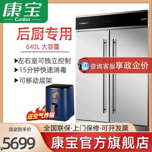 康宝消毒柜故障代码f2