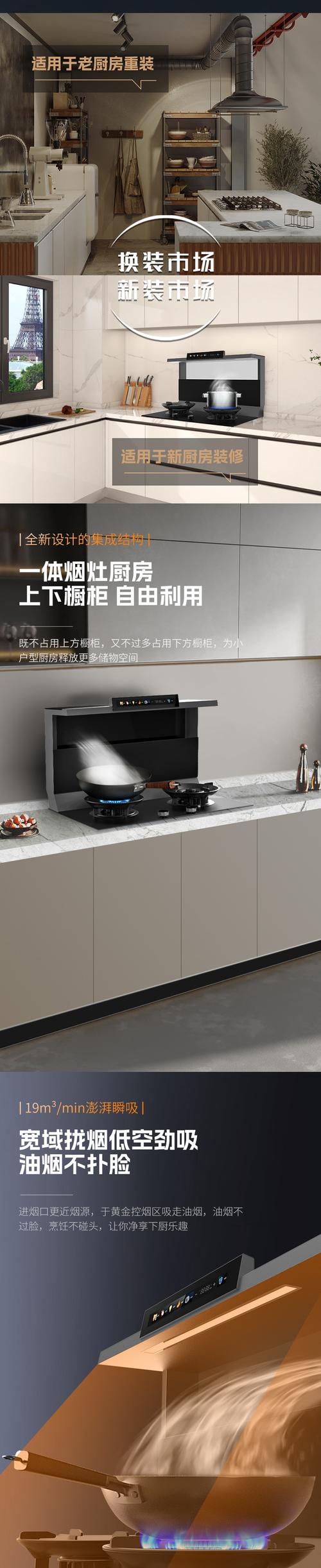 板川集成灶故障码E3