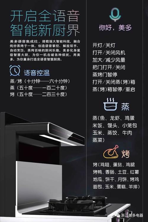 美多集成灶的日常故障怎么解决