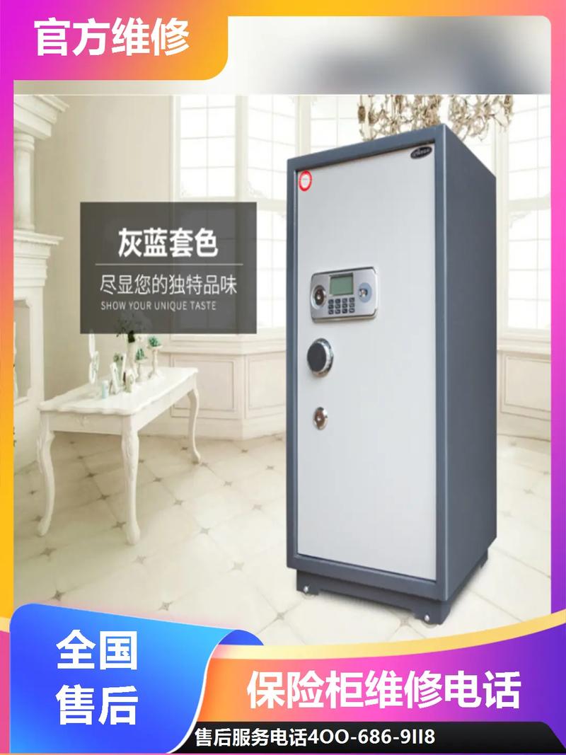 esafe易安保险柜故障代码