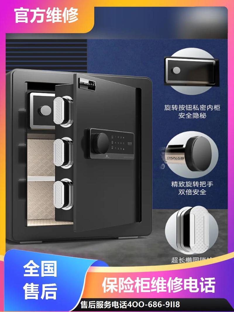 esafe易安保险柜故障代码