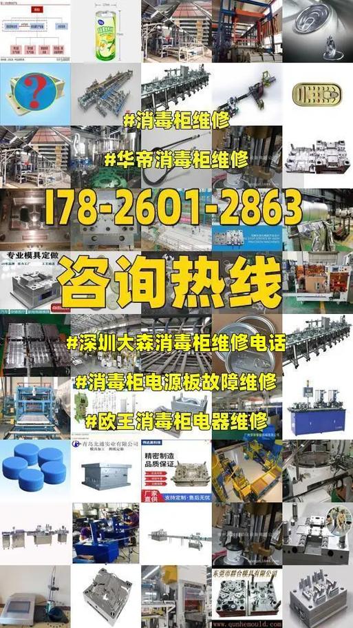 家里华帝消毒柜故障维修