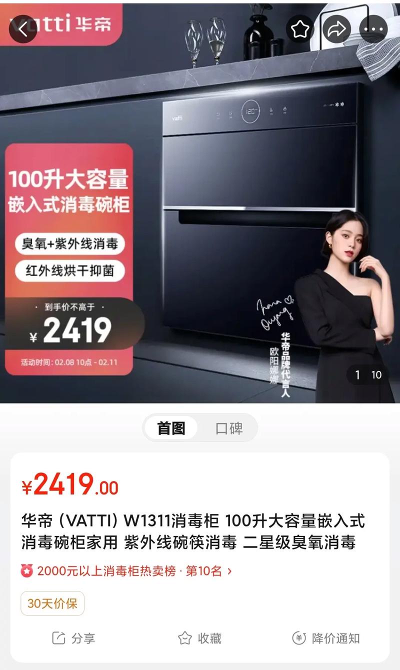 家里华帝消毒柜故障维修