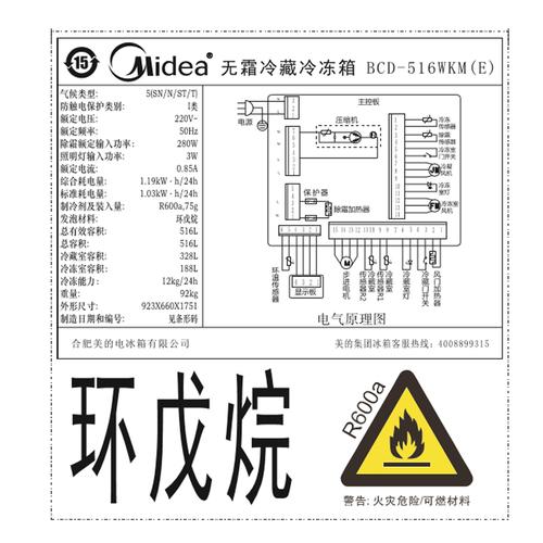 美的变频冰箱e6故障线路分析