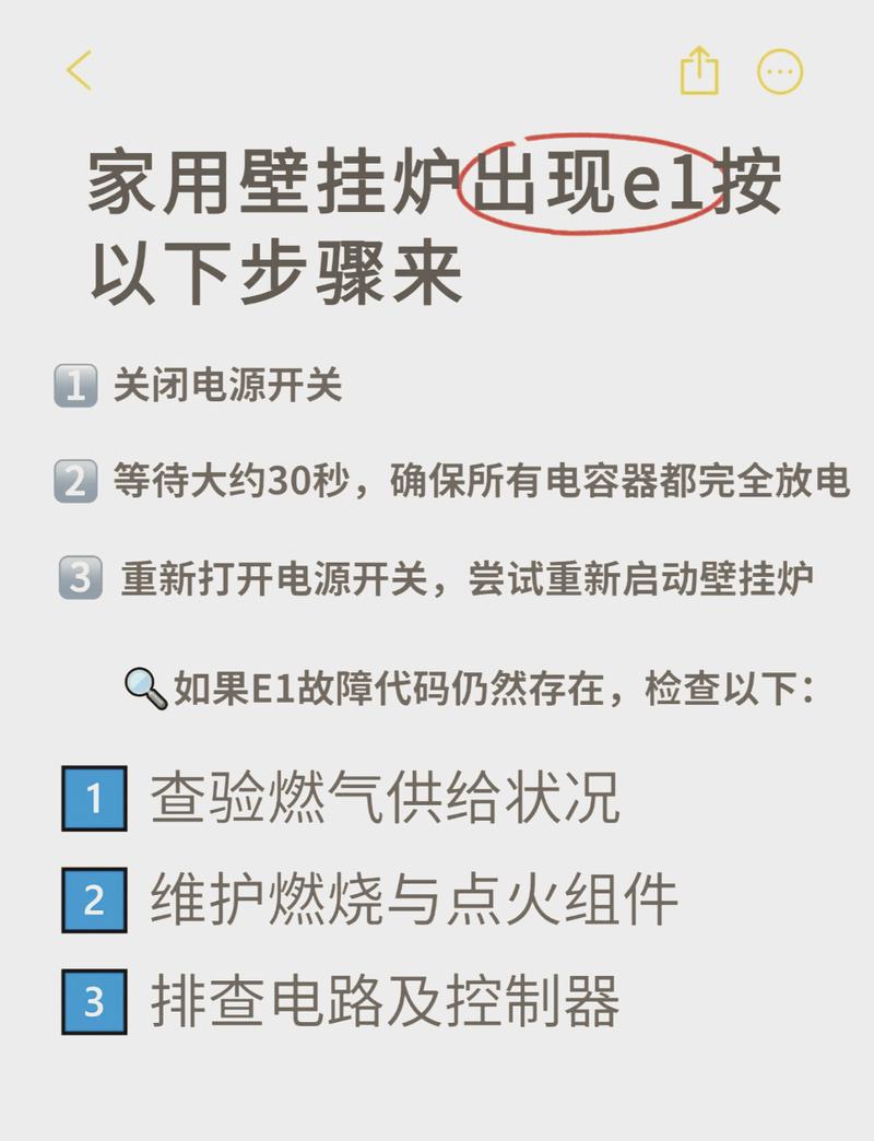 壁挂炉故障代码e0是什么意思