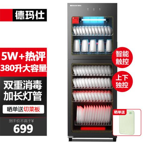 德玛仕消毒柜e1是什么故障