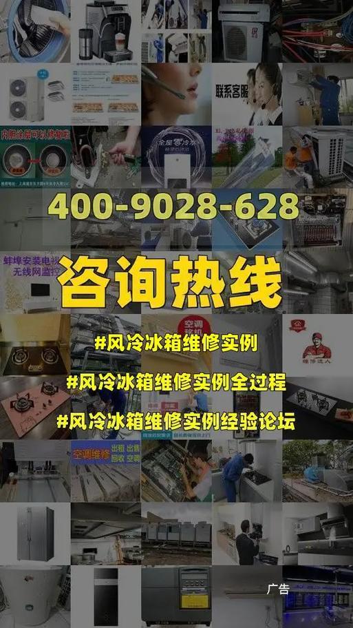 风冷冰箱常见故障及维修办法图片