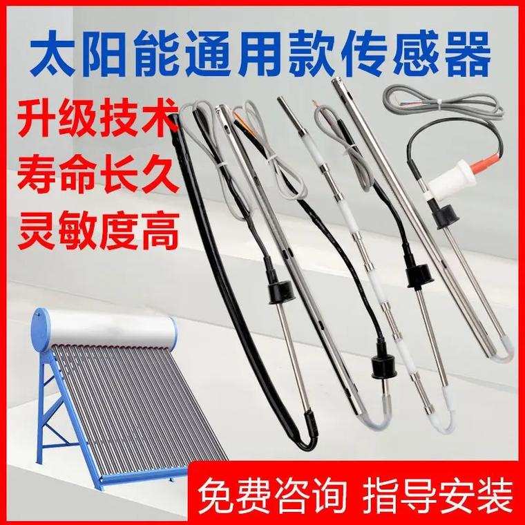 太阳能热水器故障码e4