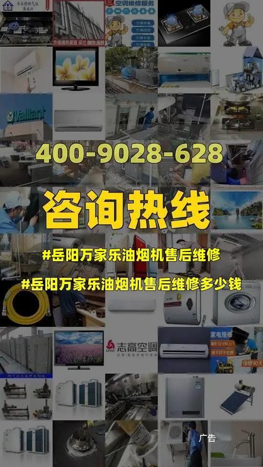 油烟机故障专业维修公司