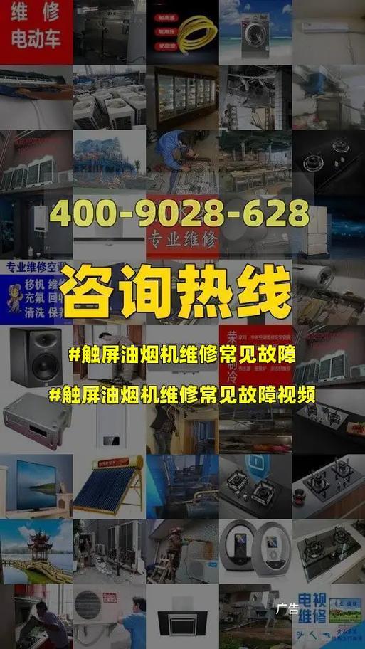 油烟机故障专业维修公司