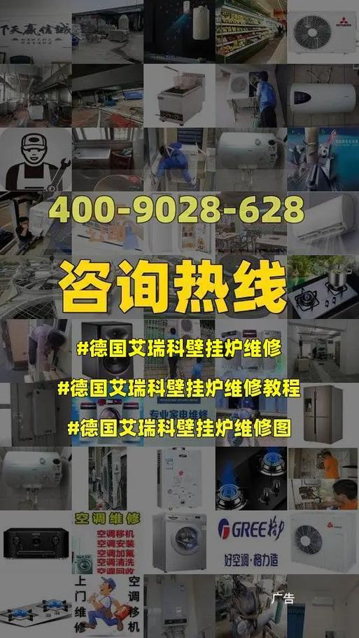 艾瑞科壁挂炉F10是什么故障