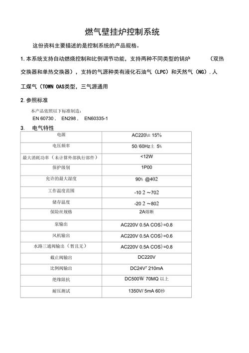 艾瑞科壁挂炉F10是什么故障