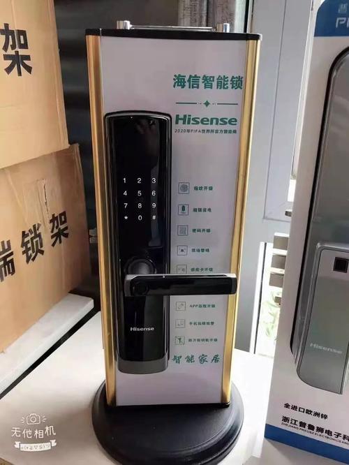 海信智能锁故障维修电话