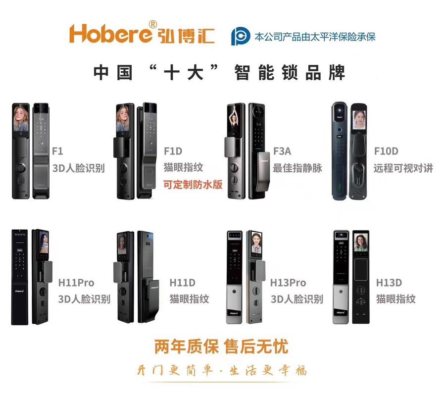 科飞侠智能锁故障排除