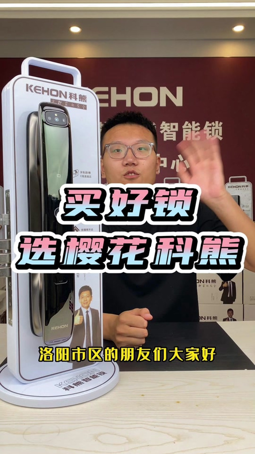 科飞侠智能锁故障排除