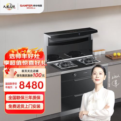 帅丰集成灶消毒柜y3故障