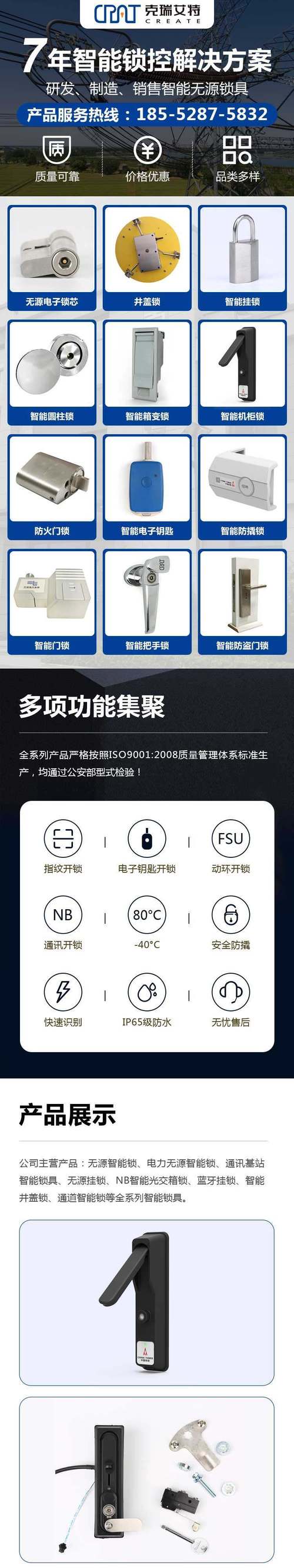 智能锁故障处理