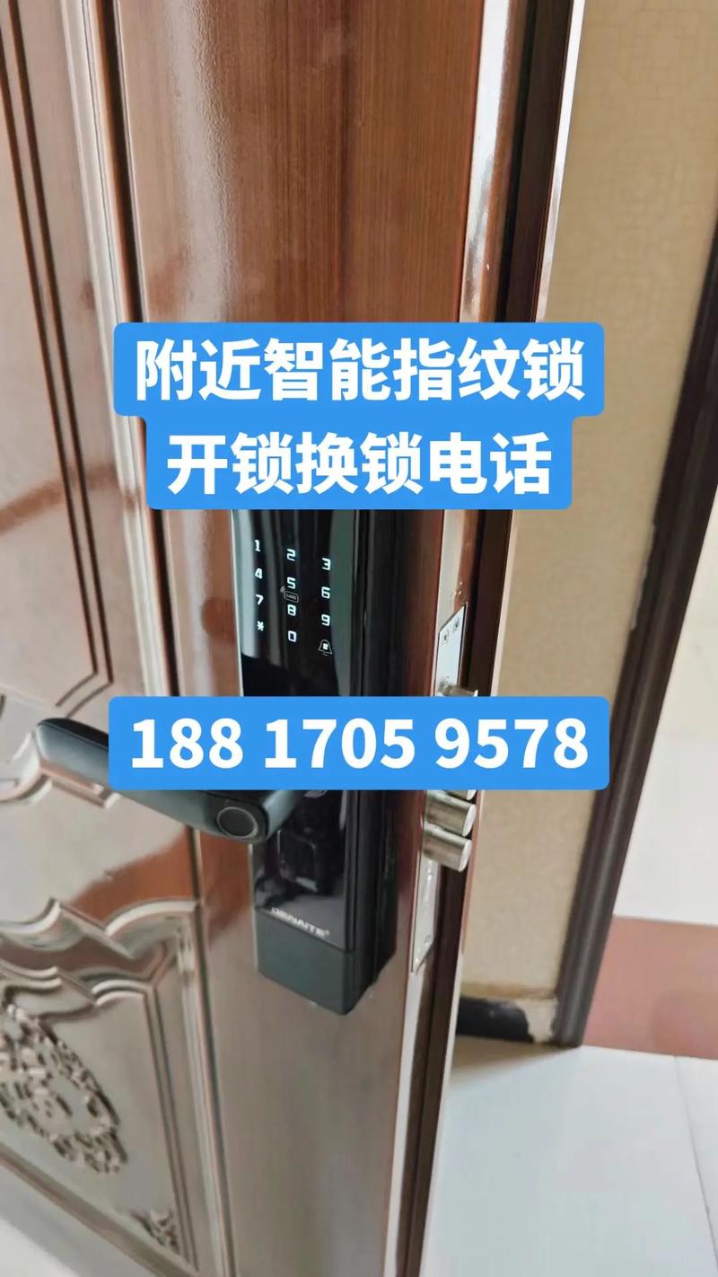 智能锁故障处理