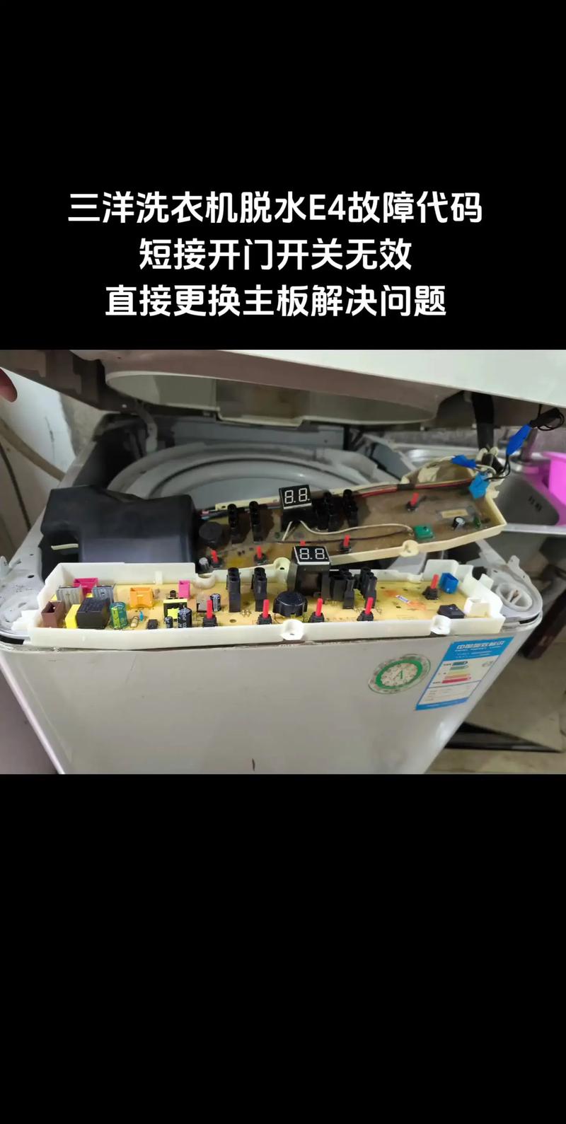 美的洗衣机故障码E54