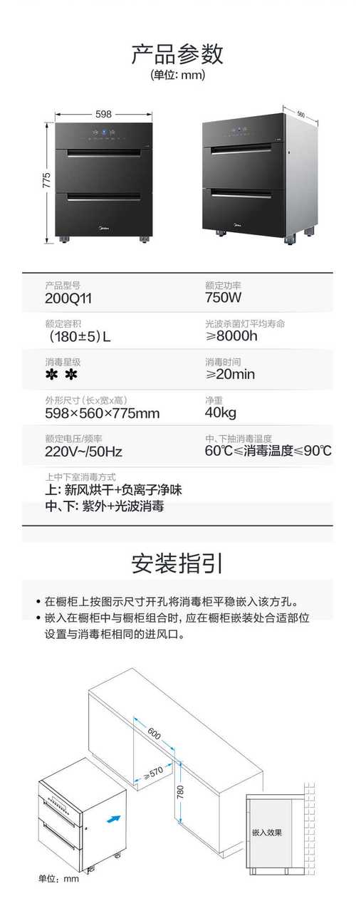 美的消毒柜故障码的d0