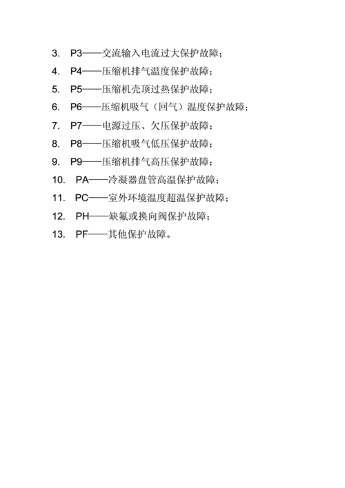 达米尼冰箱故障代码f5