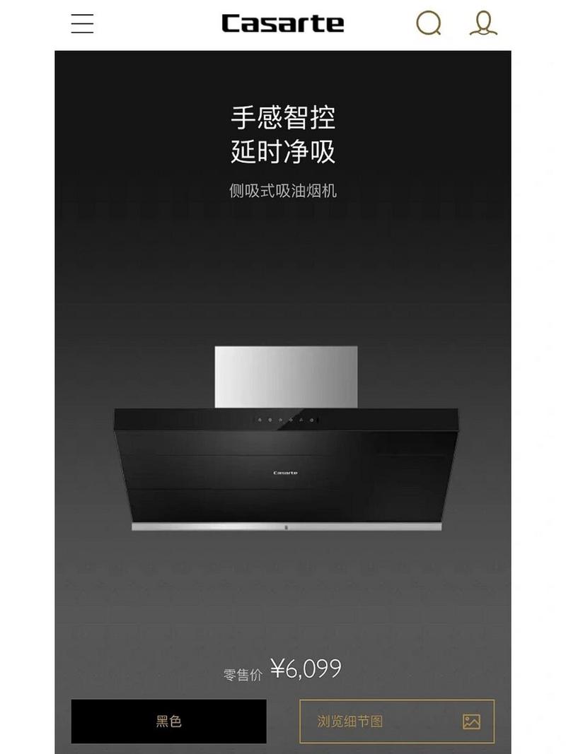 卡萨帝油烟机通讯故障