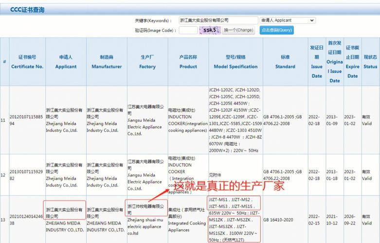美大集成灶的故障代码f0