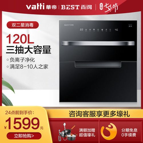 百得消毒柜故障代码