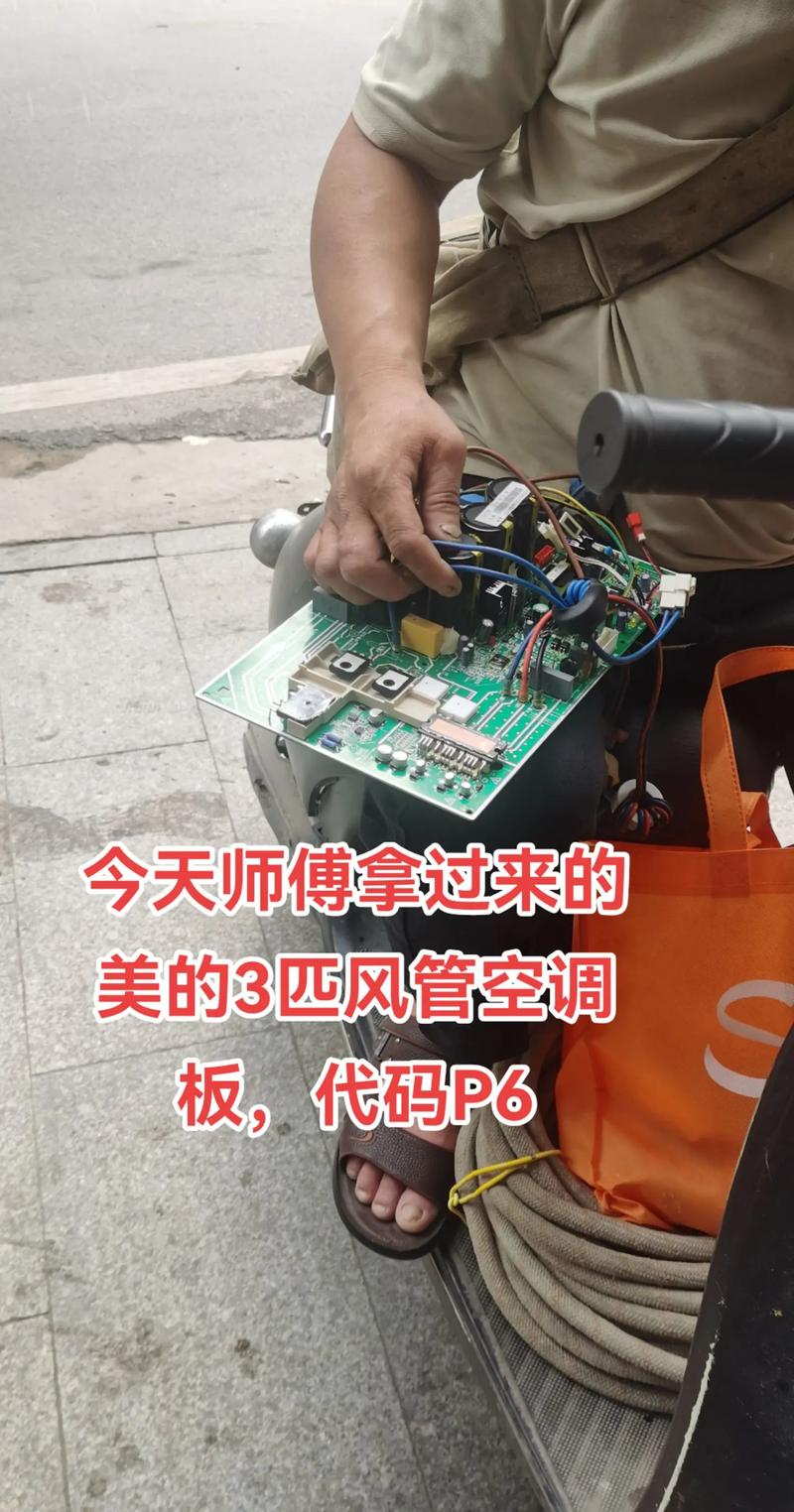 美的3p变频空调e0故障