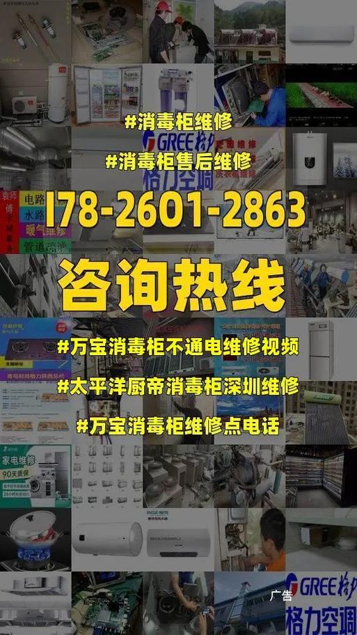 消毒柜故障码E3视频