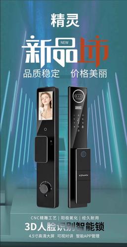 博克智能锁电机故障代码