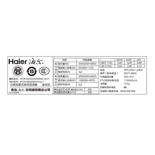 海尔空调05gcc23报f3故障