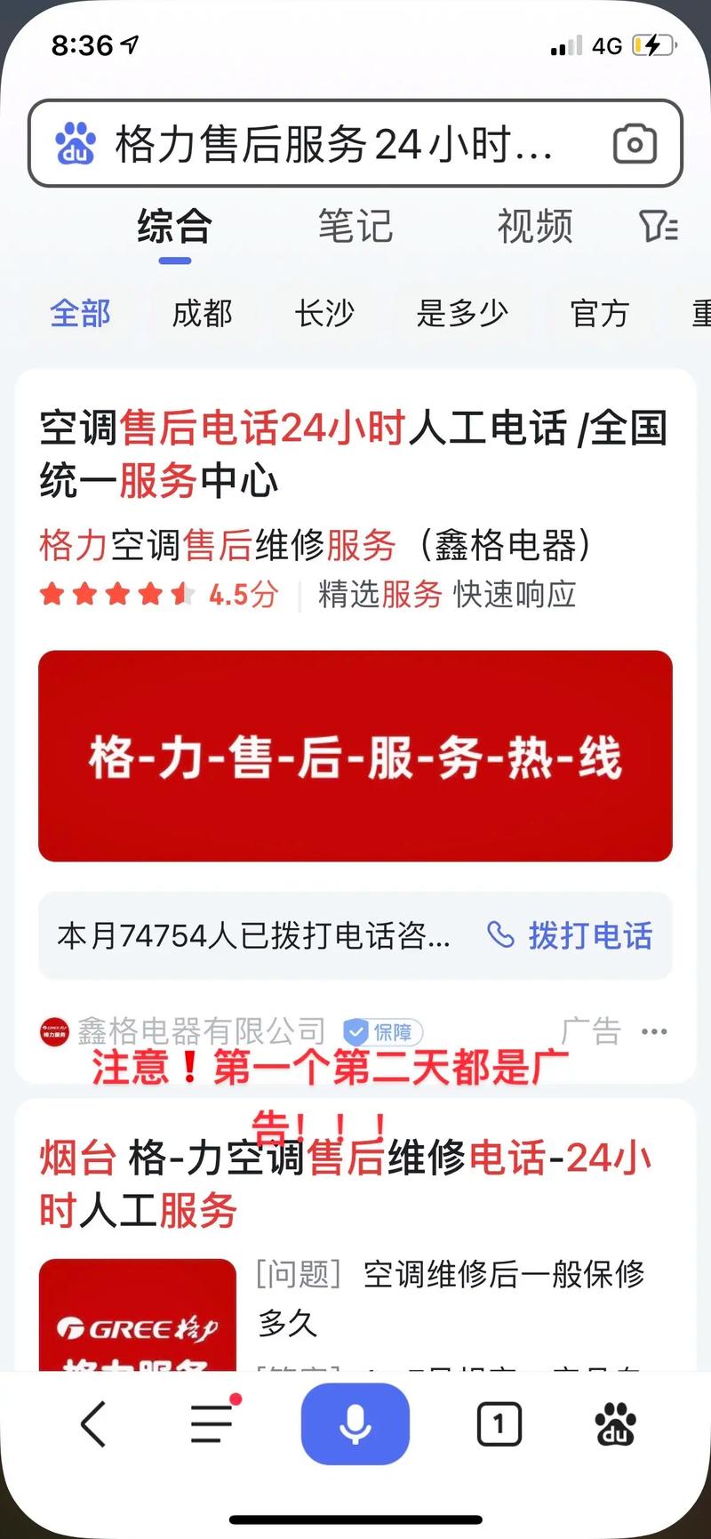格力空调3p柜机f4故障
