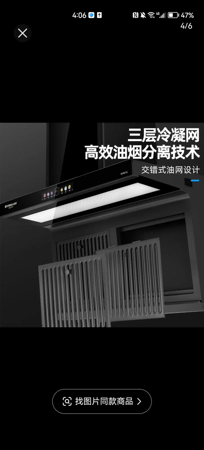 华尔顿油烟机故障码