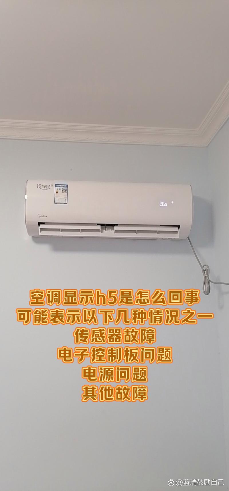 空调一开故障灯就亮怎么回事