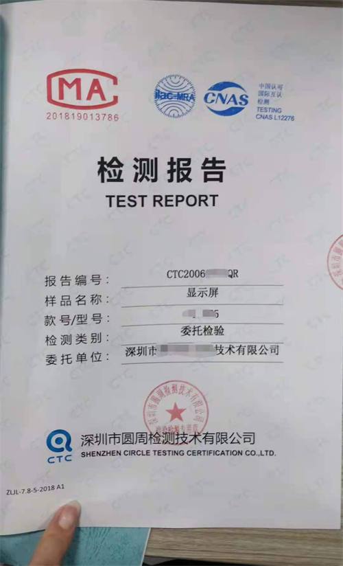 电视机的故障检测报告图片