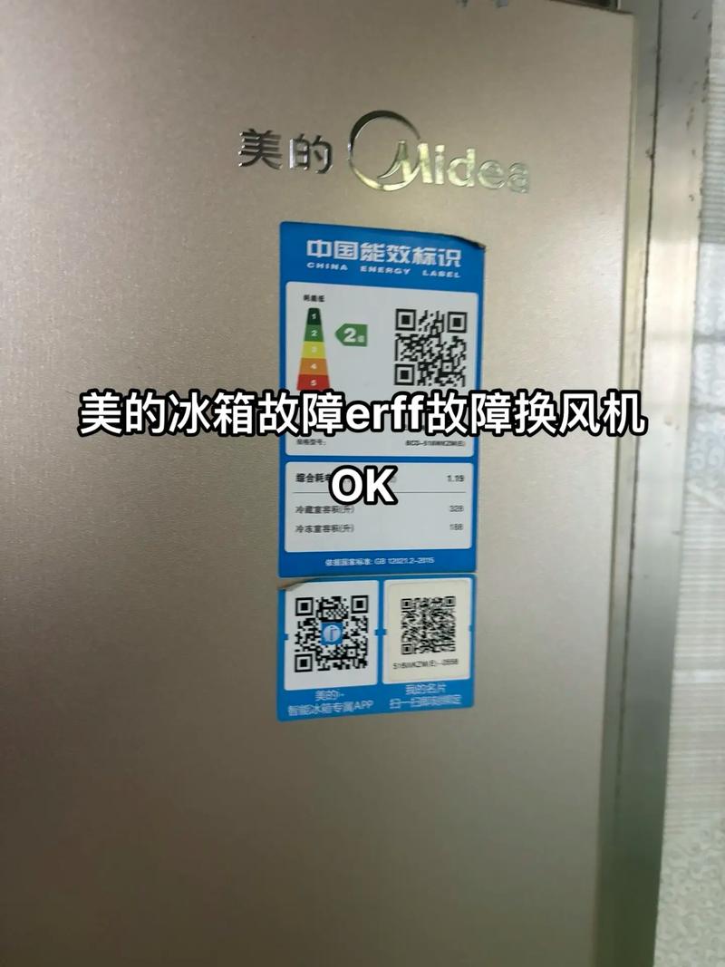 美的冰箱显示e37是什么故障